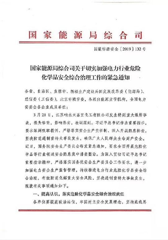 積極開展液氨罐區(qū)重大危險(xiǎn)源治理，加快推進(jìn)尿素替代升級改造進(jìn)度