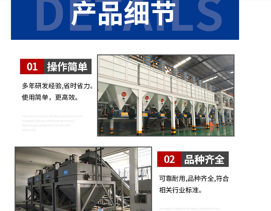 涂料配料系統(tǒng)