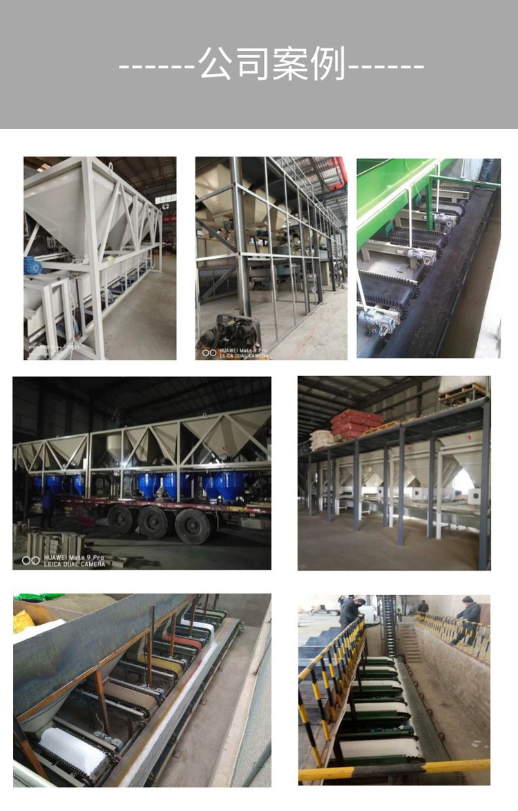 BB肥自動配料稱重系統